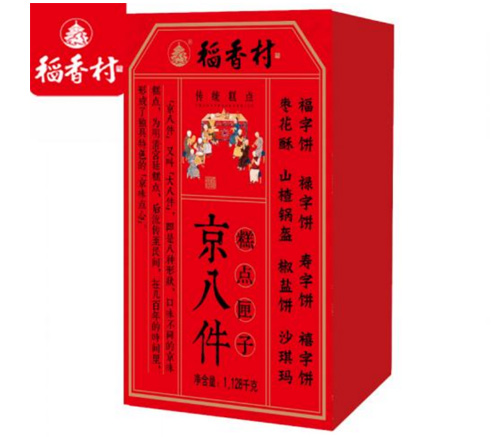 大连稻香村   精装京八件（糕点匣子）团购
