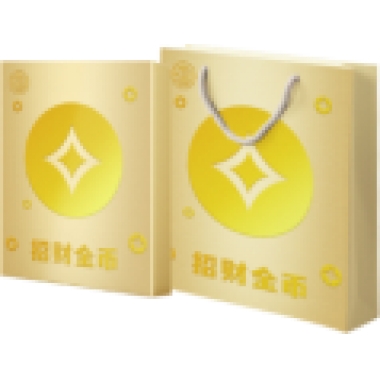 大连徐福记 元宝进宝礼盒 （附手提袋）团购