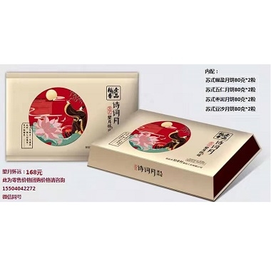 大连保稻月饼 望月怀远640g团购